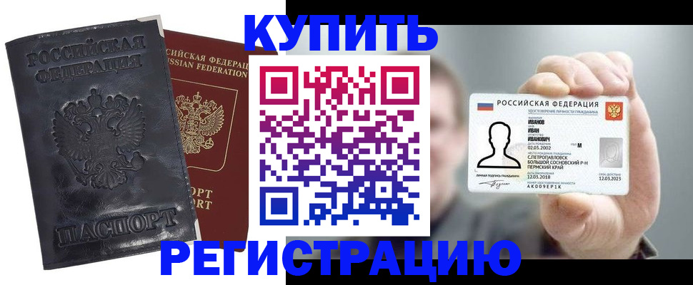 прописка для работы в Каргополе