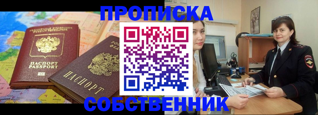 временная регистрация в квартире в Каргополе