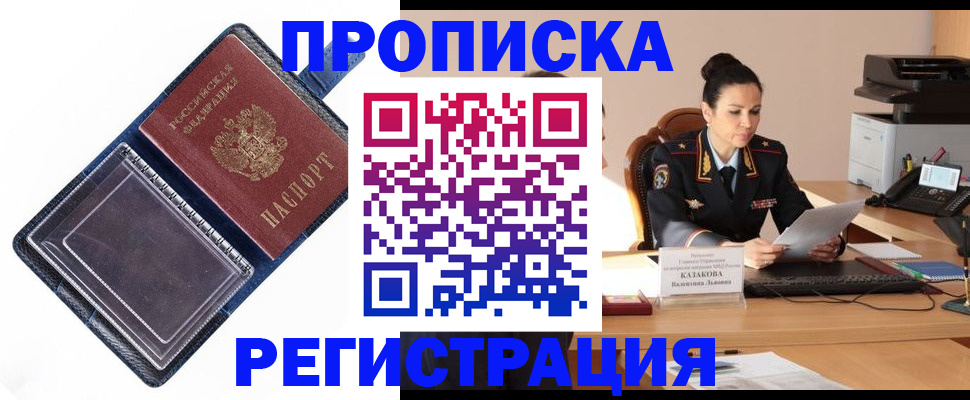 временная регистрация гарантия в Каргополе
