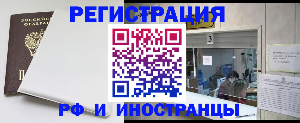 прописка 2025 в Каргополе