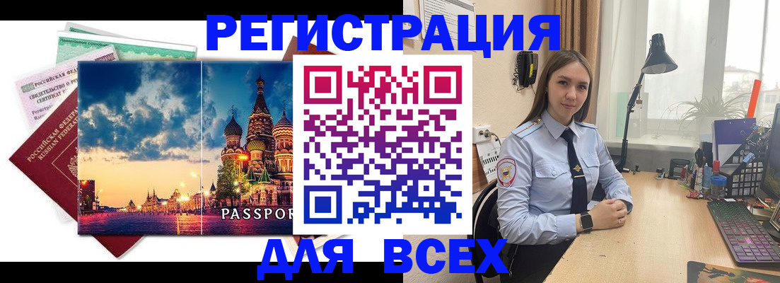 временная регистрация законно в Каргополе