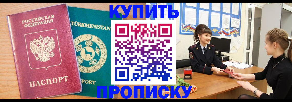 временная регистрация собственник в Каргополе